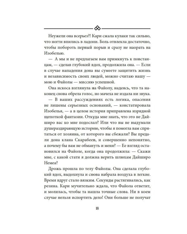 Бухта Магнолия. Кн. 2. Любовь, горькая и сладкая