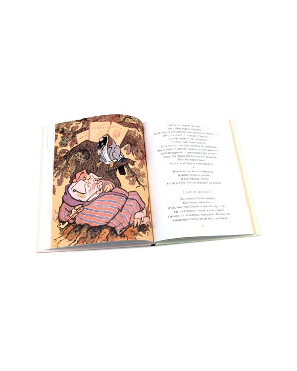 Классика детской литературы с иллюстрациями легендарных художников (комплект из 3-х книг)