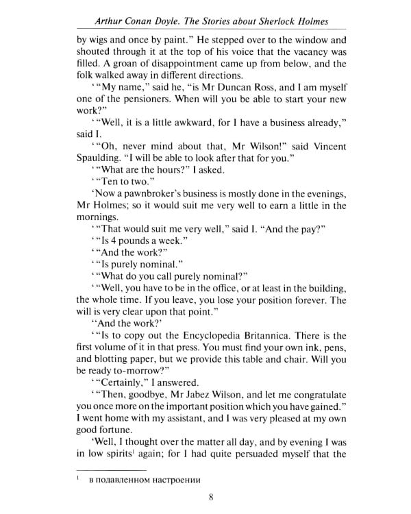 Рассказы о Шерлоке Холмсе = The Stories about Sherlock Holmes: англ.яз., адаптир