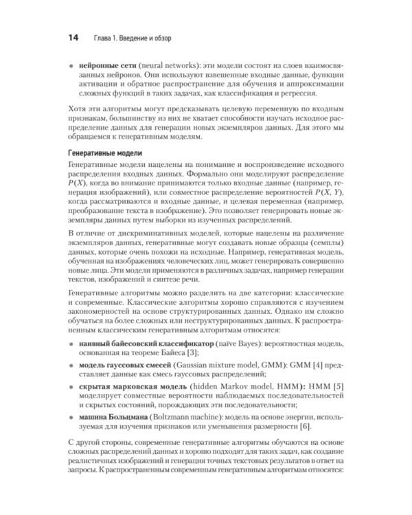 System Design. Подготовка к сложному интервью по GenAI