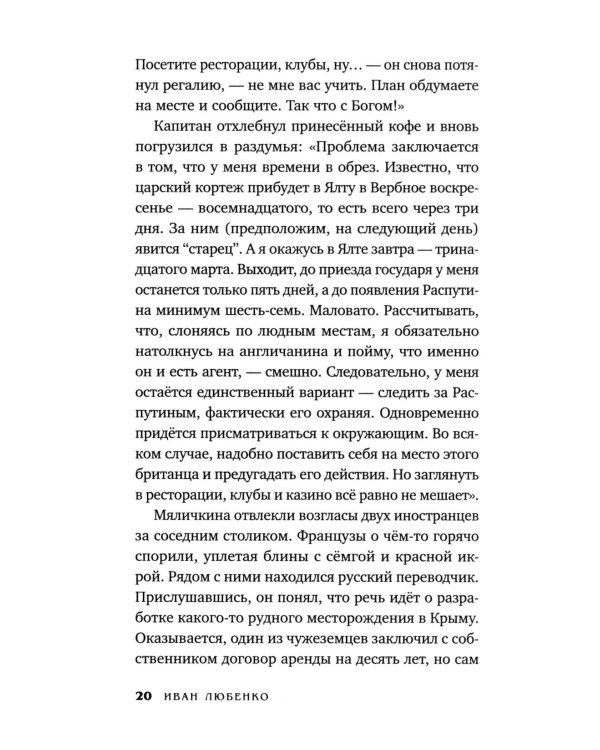 Черная магнолия