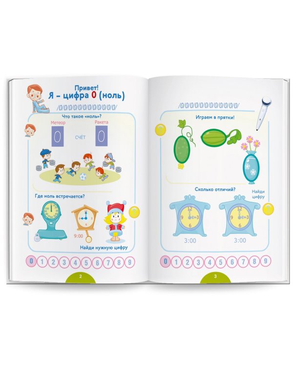 Учимся считать с говорящей ручкой; Говорящая ручка (память 4Гб + аудиостикеры). Комплект