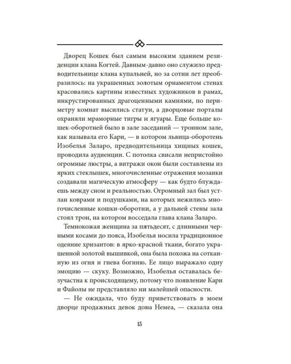 Бухта Магнолия. Кн. 2. Любовь, горькая и сладкая
