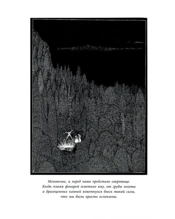 Золотой жук