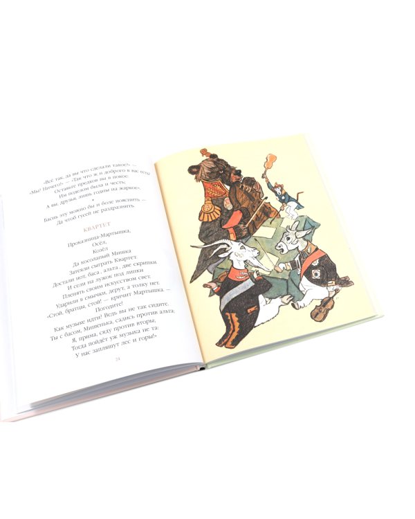 Классика детской литературы с иллюстрациями легендарных художников (комплект из 3-х книг)