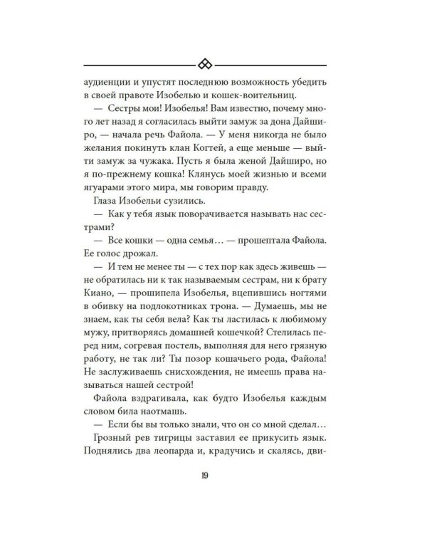 Бухта Магнолия. Кн. 2. Любовь, горькая и сладкая
