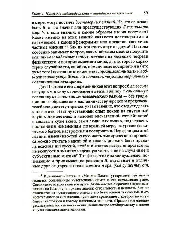 Гештальттерапия постмодерна: за пределами индивидуализма. 4-е изд., стер