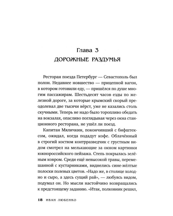 Черная магнолия