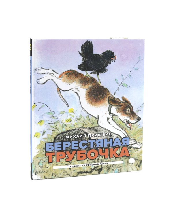 Классика детской литературы с иллюстрациями легендарных художников (комплект из 3-х книг)