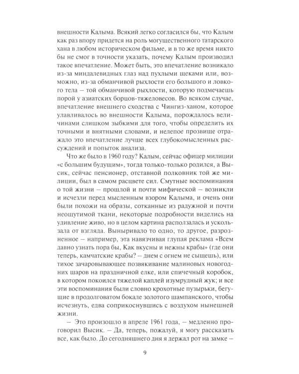 Проклятье мертвых: Вдовец: роман