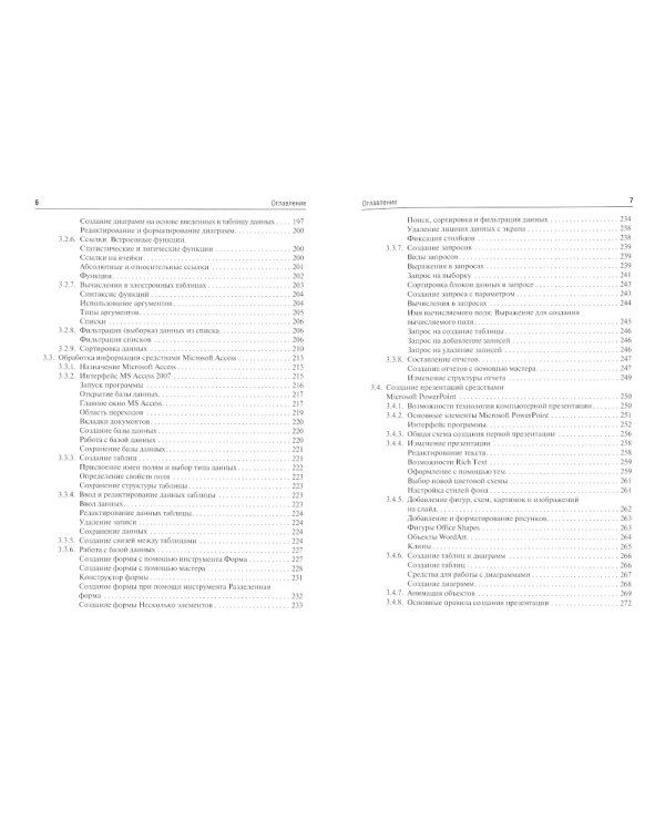 Медицинская информатика: Учебник