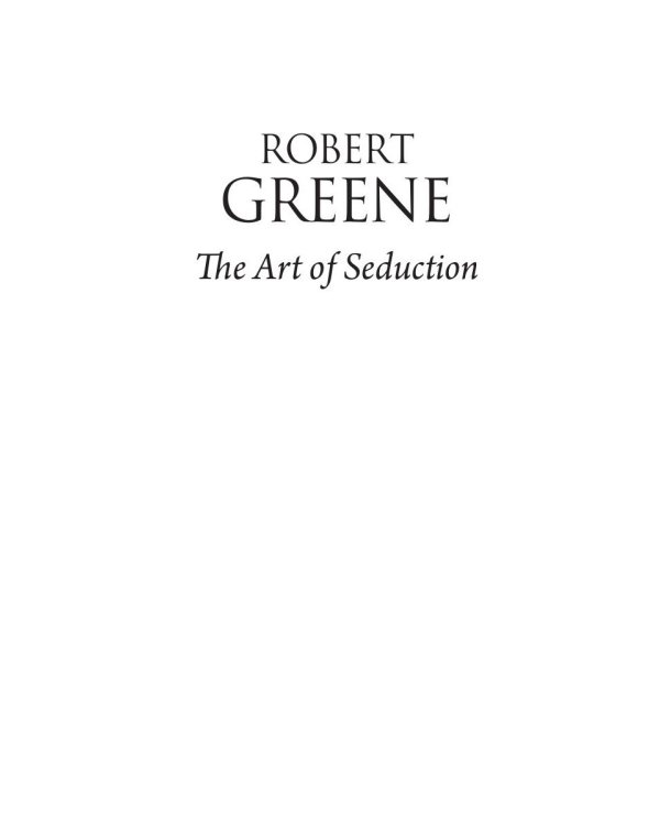 24 закона обольщения для достижения  власти