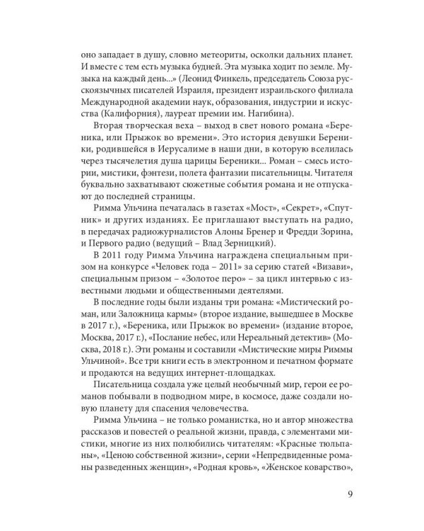 Урок стервы