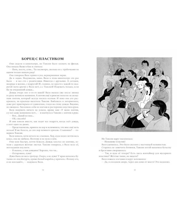 Я в твои годы