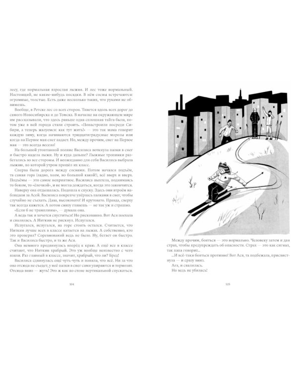 Я в твои годы