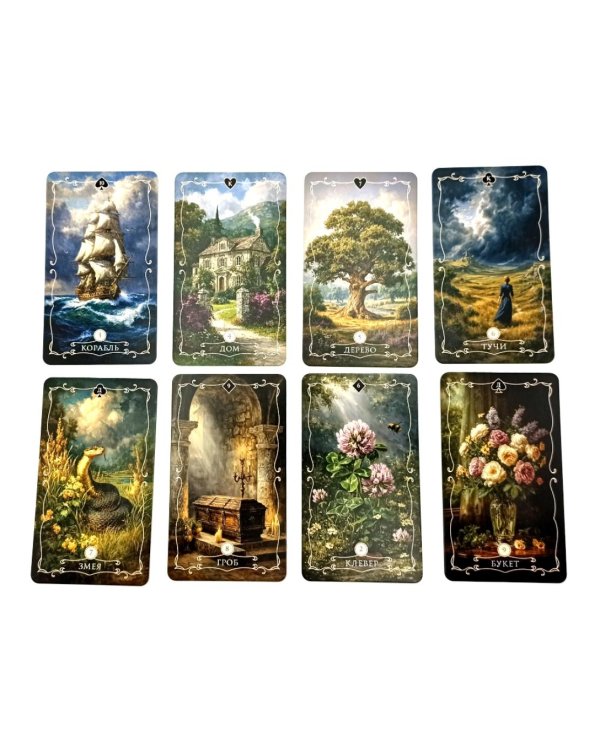 Вестник судьбы. Оракул Ленорман (41 карта и руководство по QR-коду в коробке)