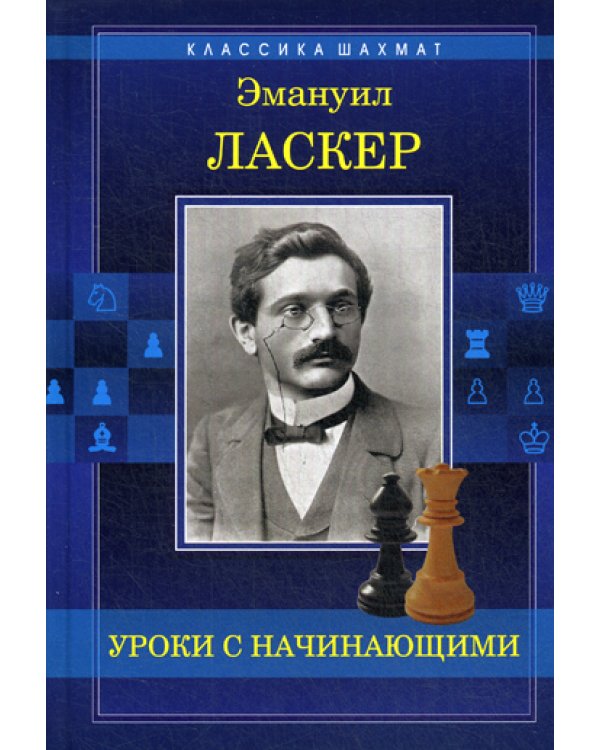 Уроки с начинающими