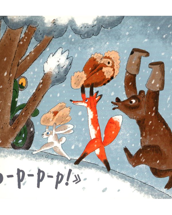 На тракторе с троллем: стихи