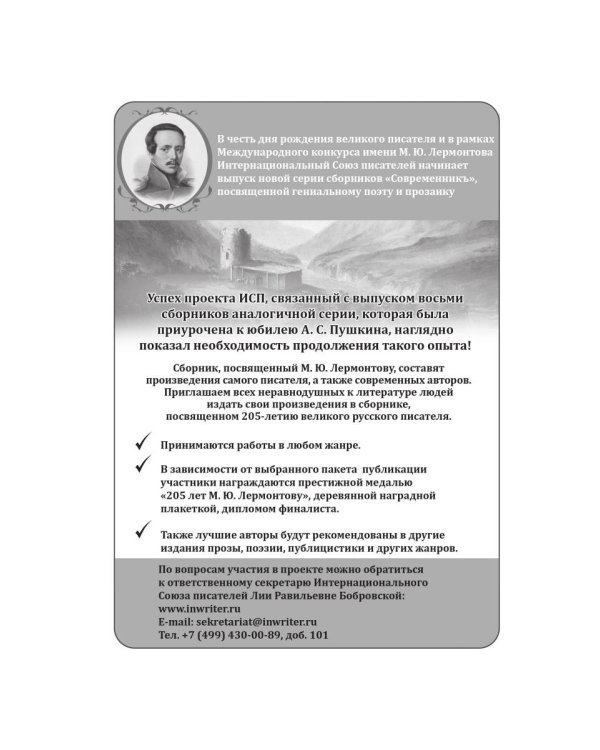 Урок стервы