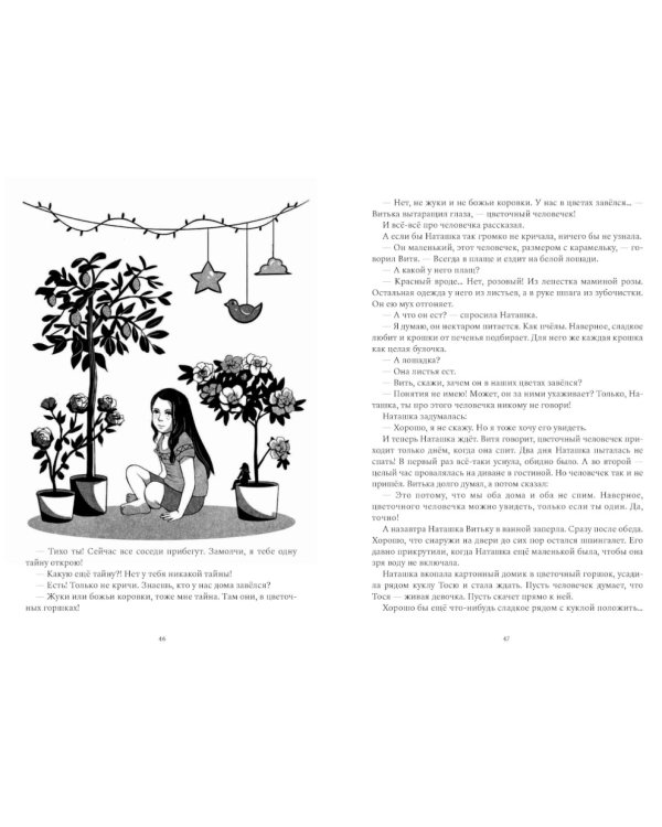 Я в твои годы