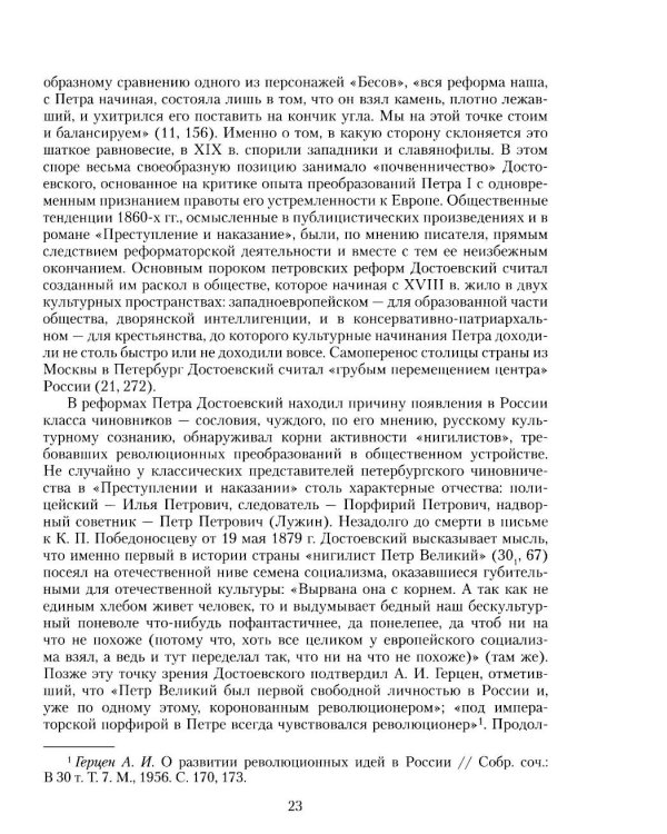 Графический код Достоевского: рисунки писателя
