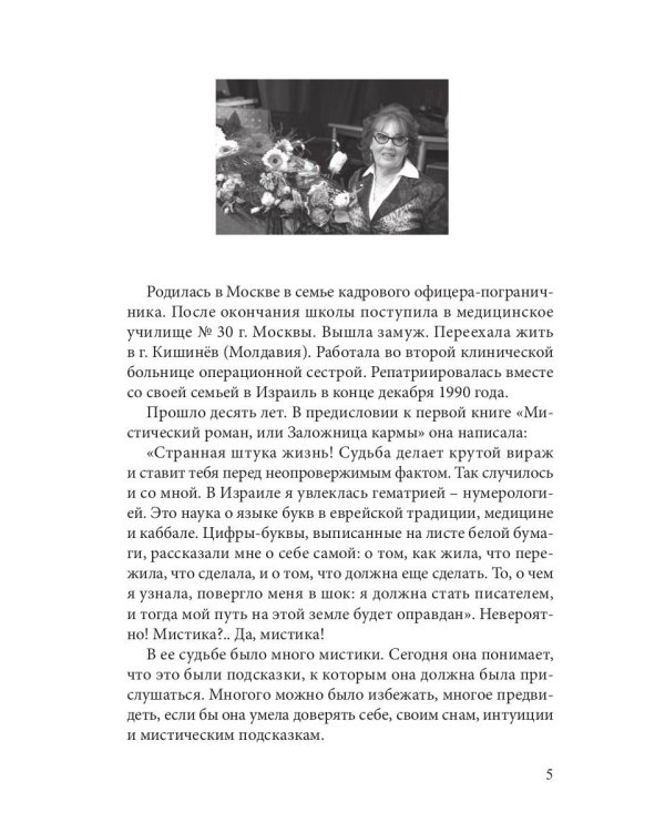 Урок стервы