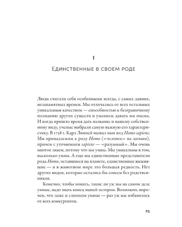 Умнее всех? Как наш мозг думает и принимает решения; Музыка и мозг (комплект из 2-х книг)