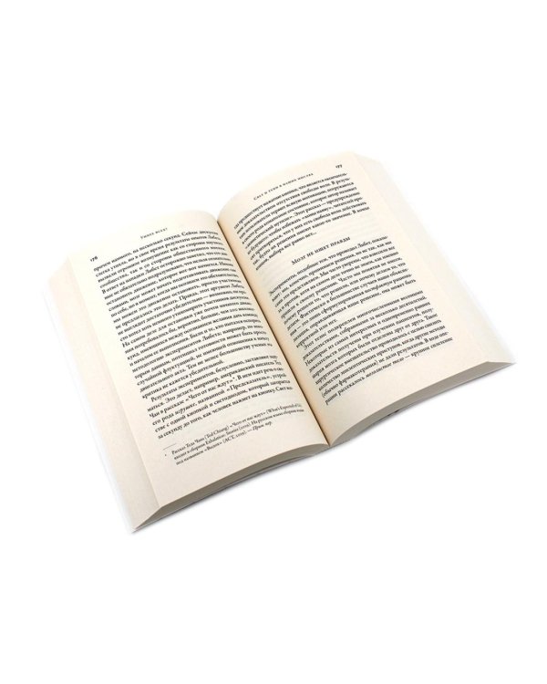 Умнее всех? Как наш мозг думает и принимает решения; Музыка и мозг (комплект из 2-х книг)