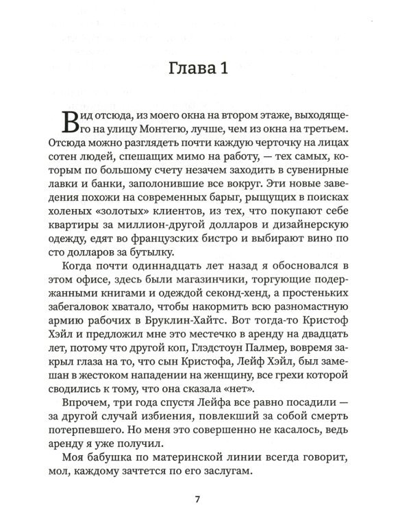 Вниз по реке к морю