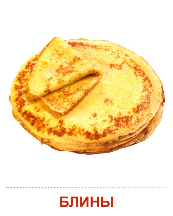 Комплект. Демонстрационные картинки "СУПЕР. Посуда кухонная и столовая, продукты питания" (количество томов: 6)