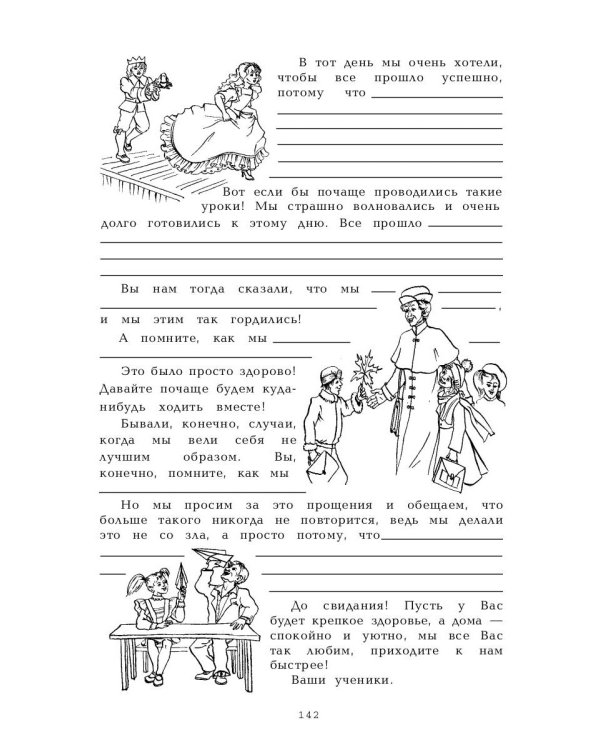 100 образцов писем для девочек и мальчиков на все случаи жизни