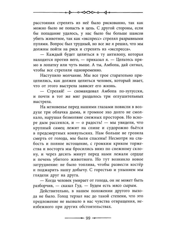 Копи царя Соломона