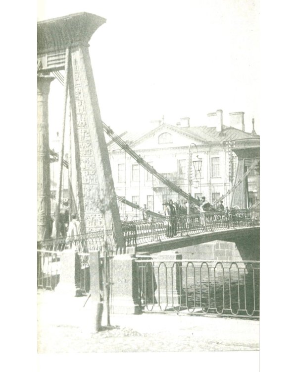 Из жизни Петербурга на рубеже XIX-XX веков: записки очевидцев