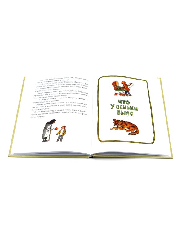 Детская классика в рисунках Михаила Беломлинского (комплект из 2-х книг)