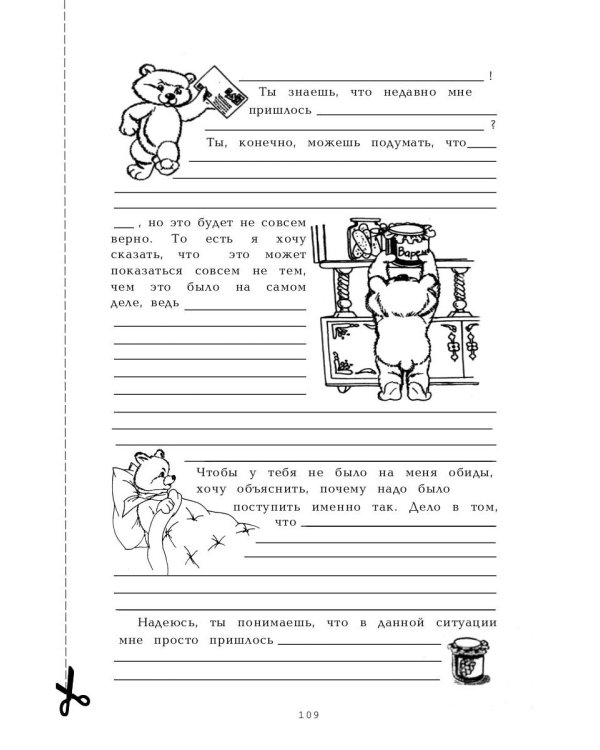 100 образцов писем для девочек и мальчиков на все случаи жизни