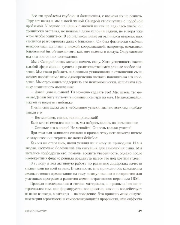 7 навыков высокоэффективных людей. Мощные инструменты развития личности