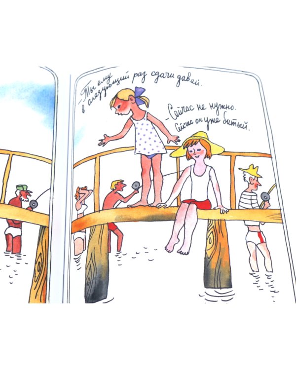 Детская классика в рисунках Михаила Беломлинского (комплект из 2-х книг)