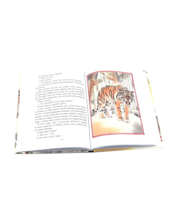 Детская классика в рисунках Михаила Беломлинского (комплект из 2-х книг)