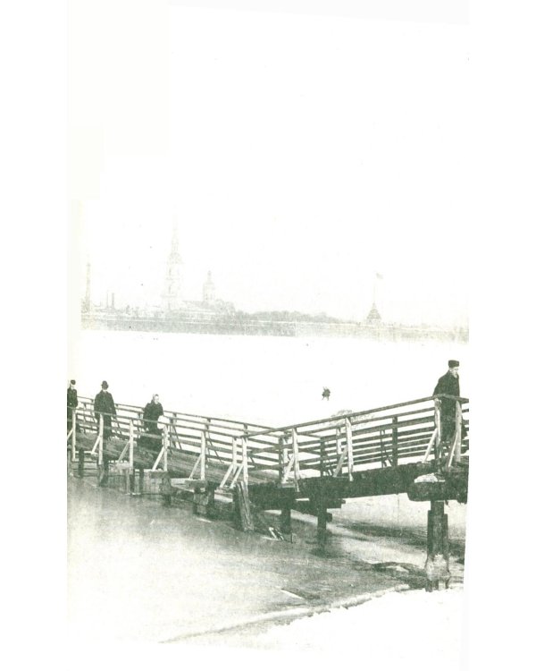 Из жизни Петербурга на рубеже XIX-XX веков: записки очевидцев