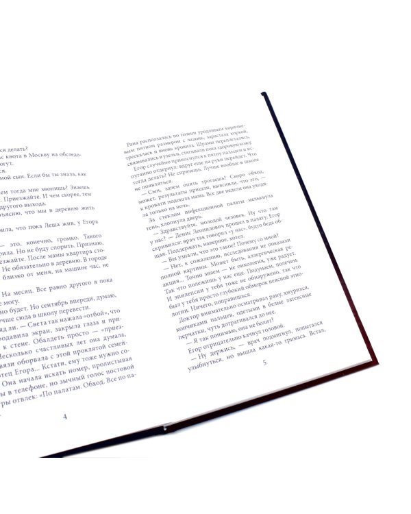 «Волки на парашютах»: лучшее (комплект из 6-ти книг)