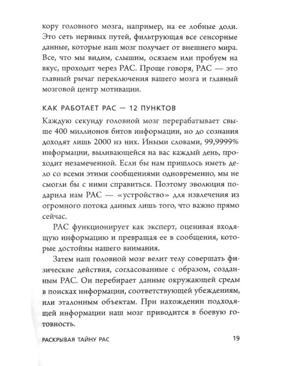 Сила подсознания; Ответ. Проверенная методика достижения недостижимого (комплект из 2-х книг)