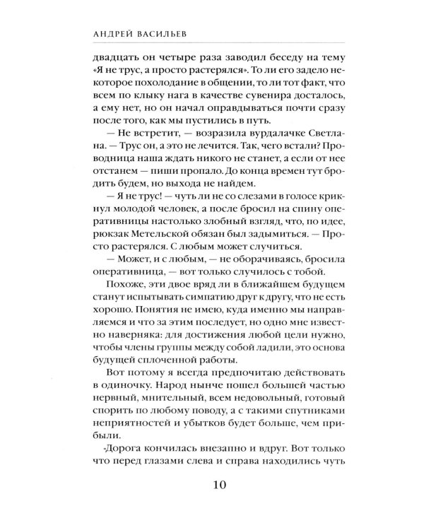 Закон охоты