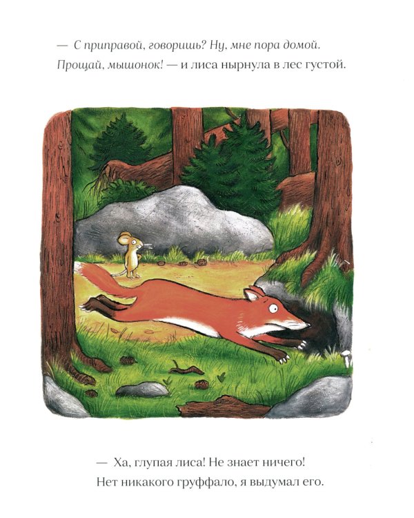 Груффало + Зог и перелетные врачи (комплект из 2-х книг)