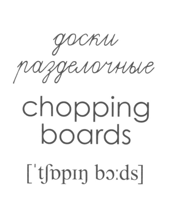 Комплект. Демонстрационные картинки "СУПЕР. Посуда кухонная и столовая, продукты питания" (количество томов: 6)