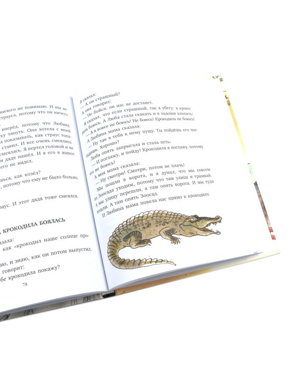 Детская классика в рисунках Михаила Беломлинского (комплект из 2-х книг)