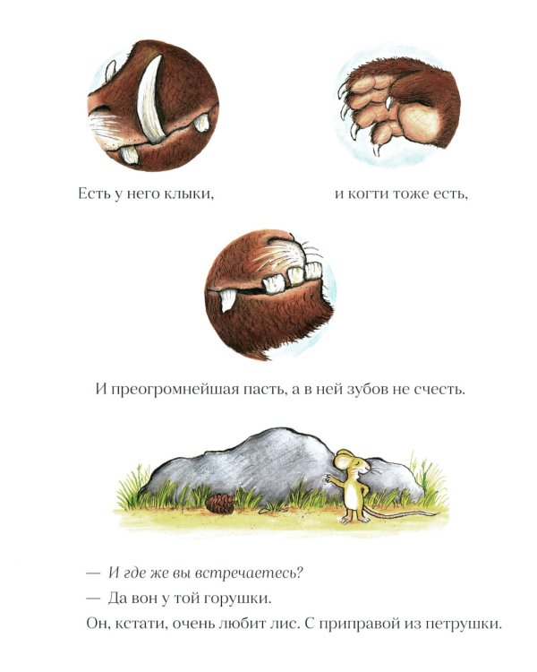 Груффало + Зог и перелетные врачи (комплект из 2-х книг)