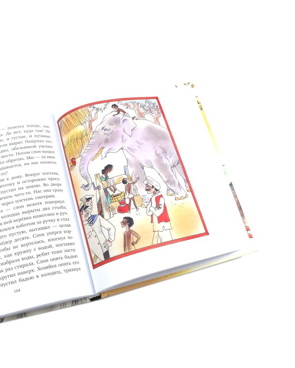 Детская классика в рисунках Михаила Беломлинского (комплект из 2-х книг)