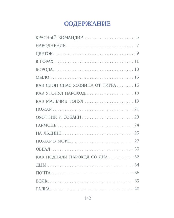 Детская классика в рисунках Михаила Беломлинского (комплект из 2-х книг)