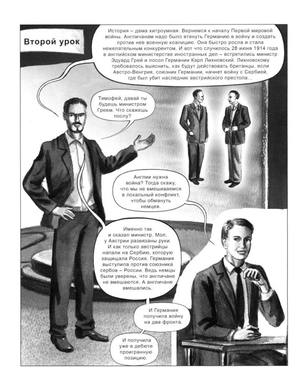 Сталин. Двадцать уроков