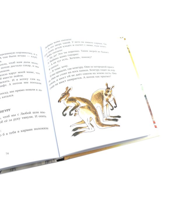 Детская классика в рисунках Михаила Беломлинского (комплект из 2-х книг)